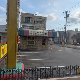 画像 続続▪️コスパ最強の朝定食に！？ぎょぎょぎょ！！【そぉんな♪まぐろの♪レストラァン～♪の編】 の記事より 4つ目