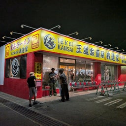 画像 俺ってミーハー♪【ヤンキーラーメンの世界 編】 の記事より 41つ目