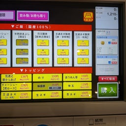 画像 俺ってミーハー♪【ヤンキーラーメンの世界 編】 の記事より 13つ目