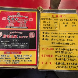 画像 俺ってミーハー♪【ヤンキーラーメンの世界 編】 の記事より 20つ目
