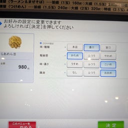画像 俺ってミーハー♪【ヤンキーラーメンの世界 編】 の記事より 12つ目