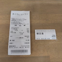 画像 続続▪️コスパ最強の朝定食に！？ぎょぎょぎょ！！【そぉんな♪まぐろの♪レストラァン～♪の編】 の記事より 10つ目
