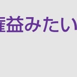 画像 秘密ニュース。【　8月31日　】号 の記事より 68つ目