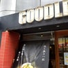 江戸麺GOODLE＠高田馬場の画像