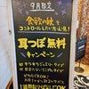 【9月限定】食欲の秋をコントロール！耳つぼ無料の画像