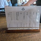 俺ってミーハー♪【伝家のほうとう 編】の記事より