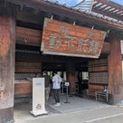 俺ってミーハー♪【伝家のほうとう 編】の記事より