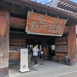 画像 俺ってミーハー♪【伝家のほうとう 編】 の記事より 8つ目
