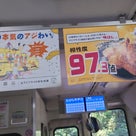 俺ってミーハー♪【日本最西端の駅にて 編】の記事より