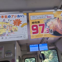 画像 俺ってミーハー♪【日本最西端の駅にて 編】 の記事より 73つ目