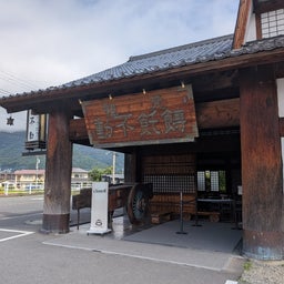 画像 俺ってミーハー♪【伝家のほうとう 編】 の記事より 5つ目