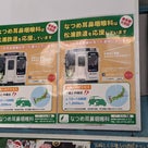 俺ってミーハー♪【日本最西端の駅にて 編】の記事より