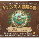 ケアンズ旅行番外編の記事より