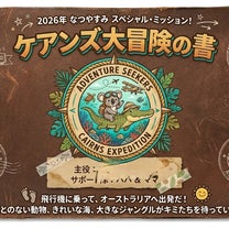 ブログ投稿画像