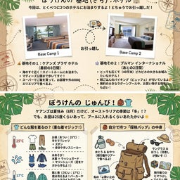 画像 ケアンズ旅行番外編 の記事より 5つ目