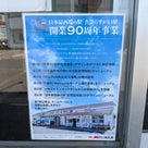 俺ってミーハー♪【日本最西端の駅にて 編】の記事より