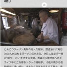 盆ばイエーイ♪【まだまだ胃袋は永遠の高校生かもです♪編】の記事より
