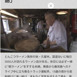 画像 盆ばイエーイ♪【まだまだ胃袋は永遠の高校生かもです♪編】 の記事より 17つ目