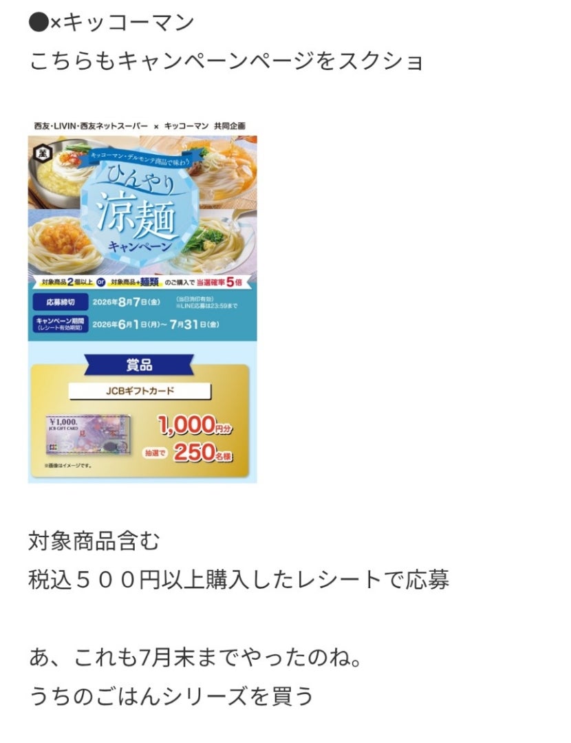 マリッジトキシン 特製メタリックポスター 当選品 当選通知書付