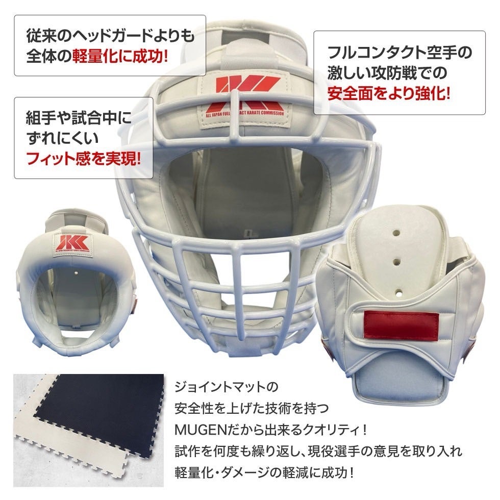 JKC/JKJOヘッドガード販売開始！ | 誠真会館ひばりが丘・秋津道場