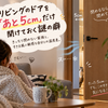 なぜそこだけ5cm開ける？家族の謎すぎる癖の画像
