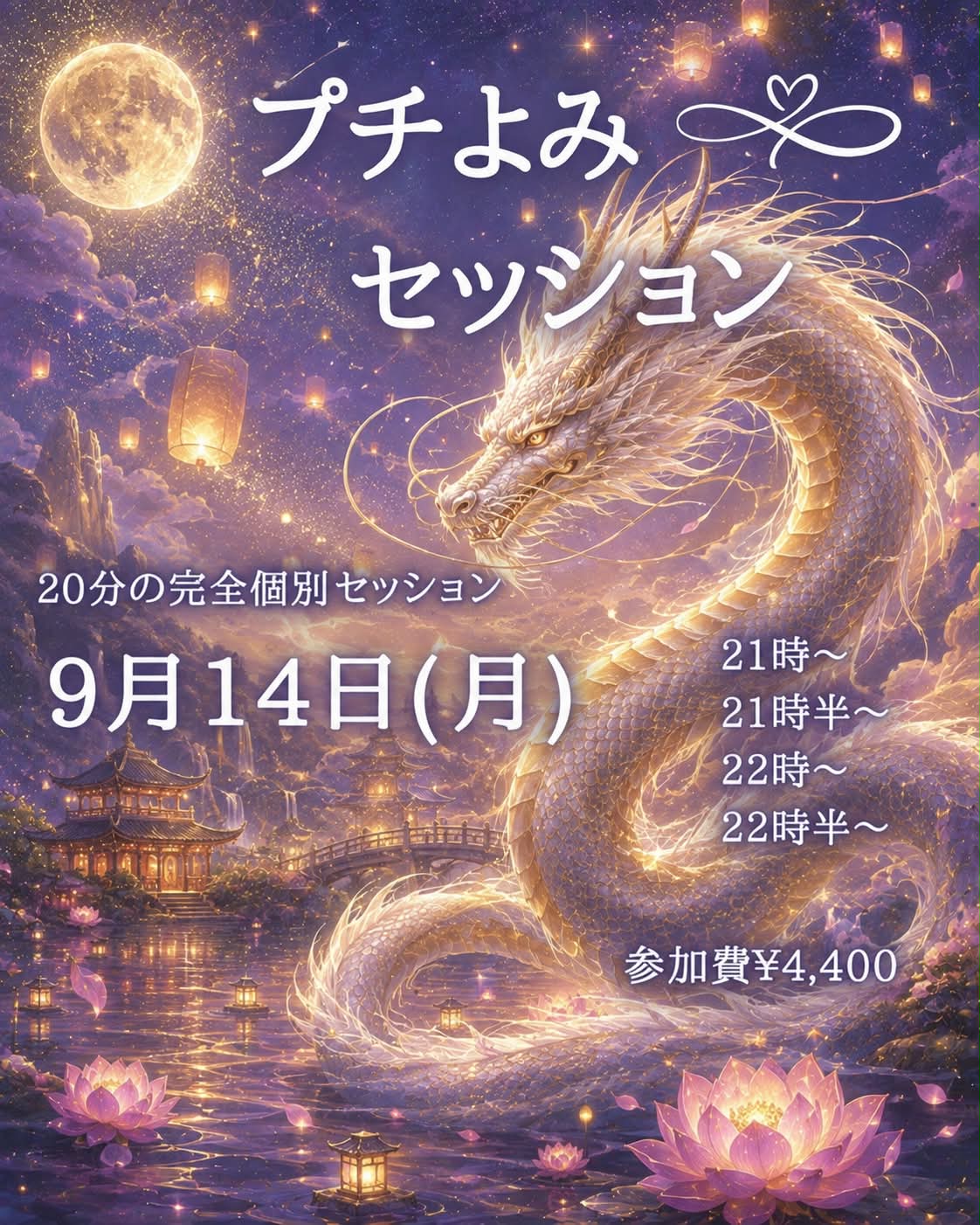 【歳神様をお迎えする為の講座】を開催します♡の記事画像