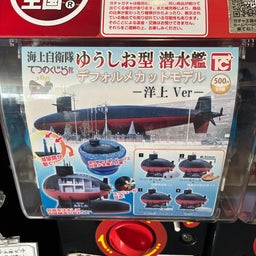 画像 2026お盆⑥呉、大和ミュージアム の記事より 15つ目