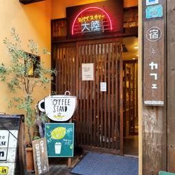 画像 カレー探訪〜スパイスカリー大陸 の記事より 1つ目