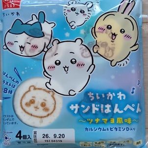 可愛い〜と、くら寿司残念でしたの画像