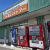 「プチ外出？」の画像
