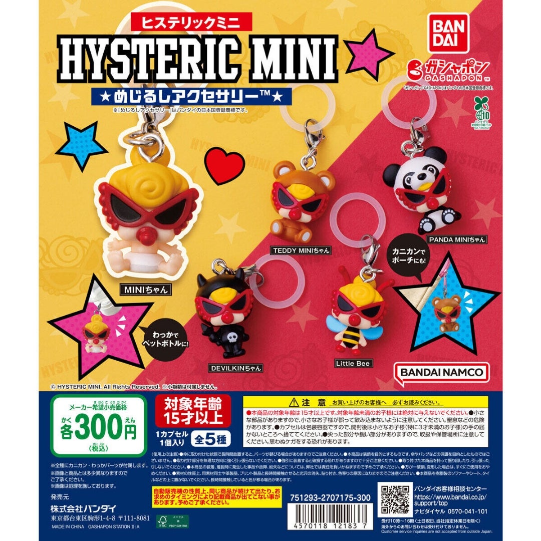 設置場所はどこ？】ヒスミニめじるしアクセサリー♡アナザーカラー発売