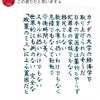 政策のミスではなく計画　”丸い社会の基本となるエネルギー”の画像
