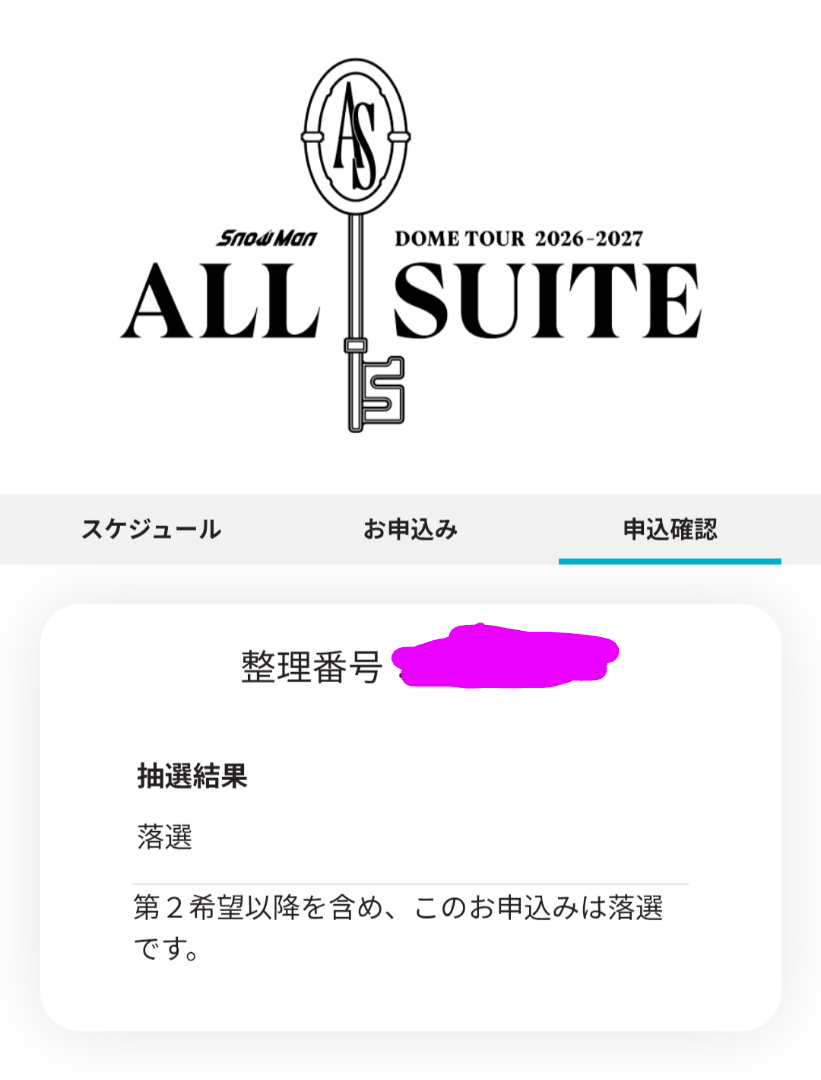 snowman 本人確認 確率