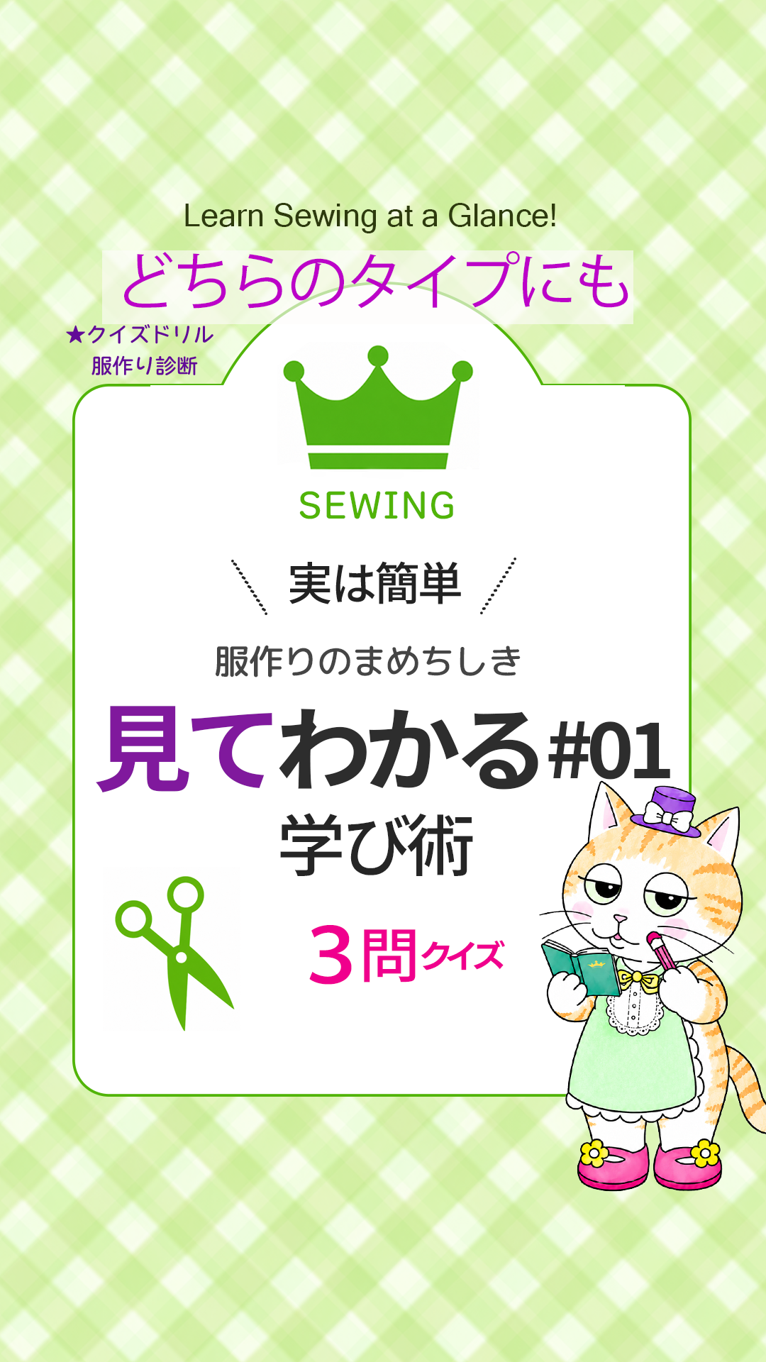 新作動画♪ 服の２択クイズ＆ぬえんちゃんの仲間をご紹介！の記事画像