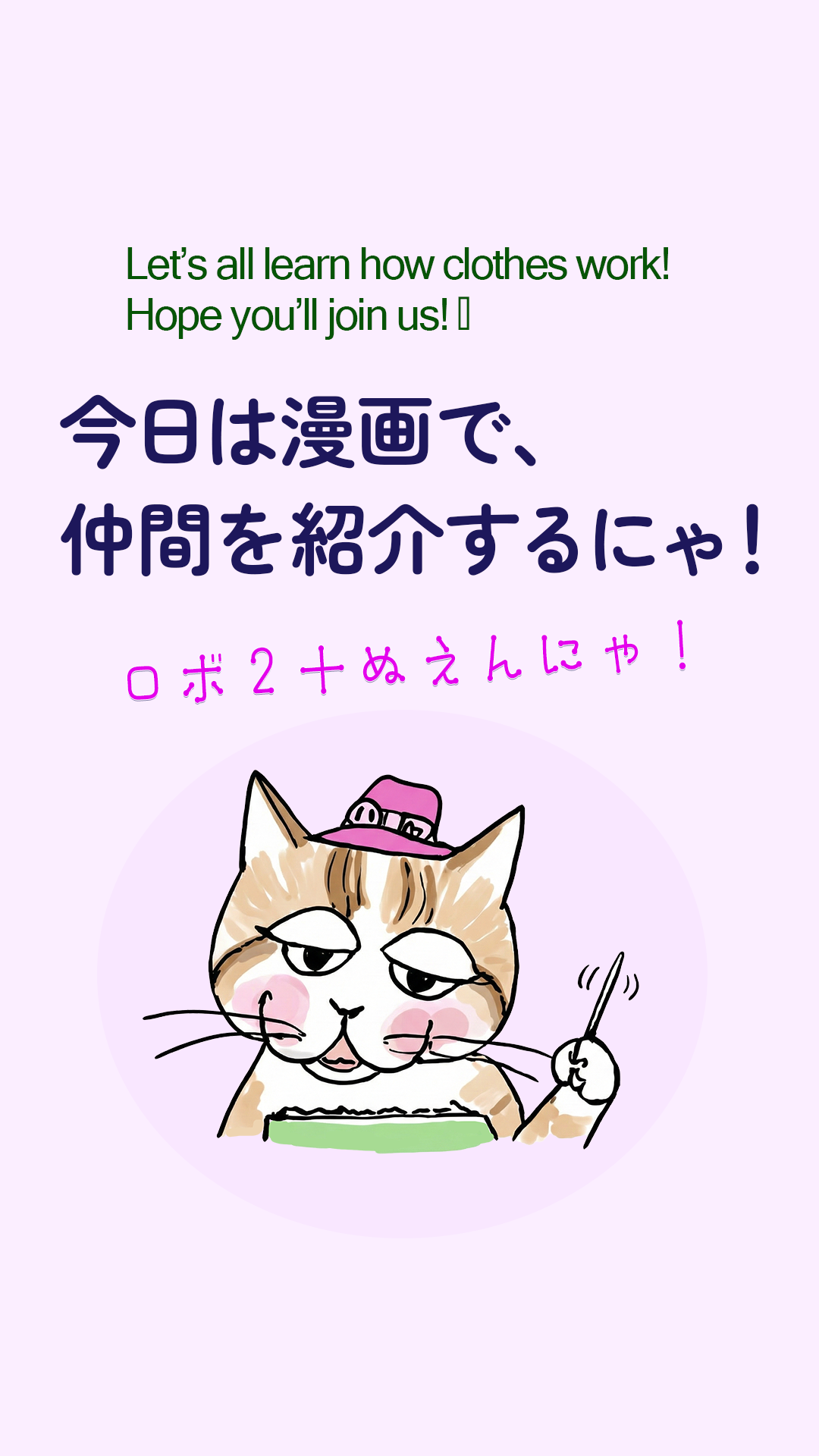 新作動画♪ 服の２択クイズ＆ぬえんちゃんの仲間をご紹介！の記事画像