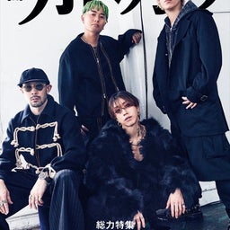 画像 SUPERBEAVER特集雑誌発売 の記事より 1つ目