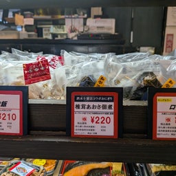 画像 俺ってミーハー♪【鬼斬りの桃太郎 編】 の記事より 14つ目