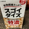 夕飯の画像