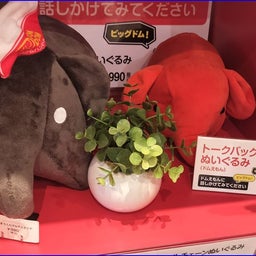 ドムえもんぬいぐるみ、トークバック機能搭載