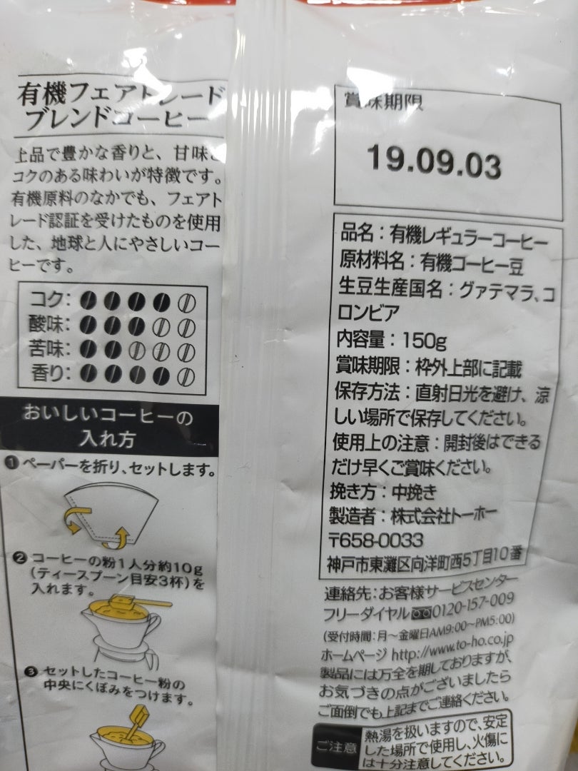 自己責任シリーズ：コーヒー | まめたろう の 日常ブログ