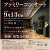 昨日はクラシックの画像