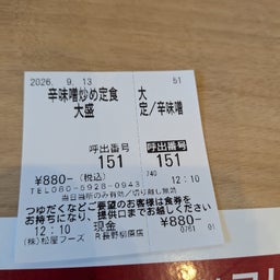 画像 松屋　辛味噌炒め定食大盛 の記事より 1つ目
