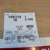 松屋　辛味噌炒め定食大盛の画像