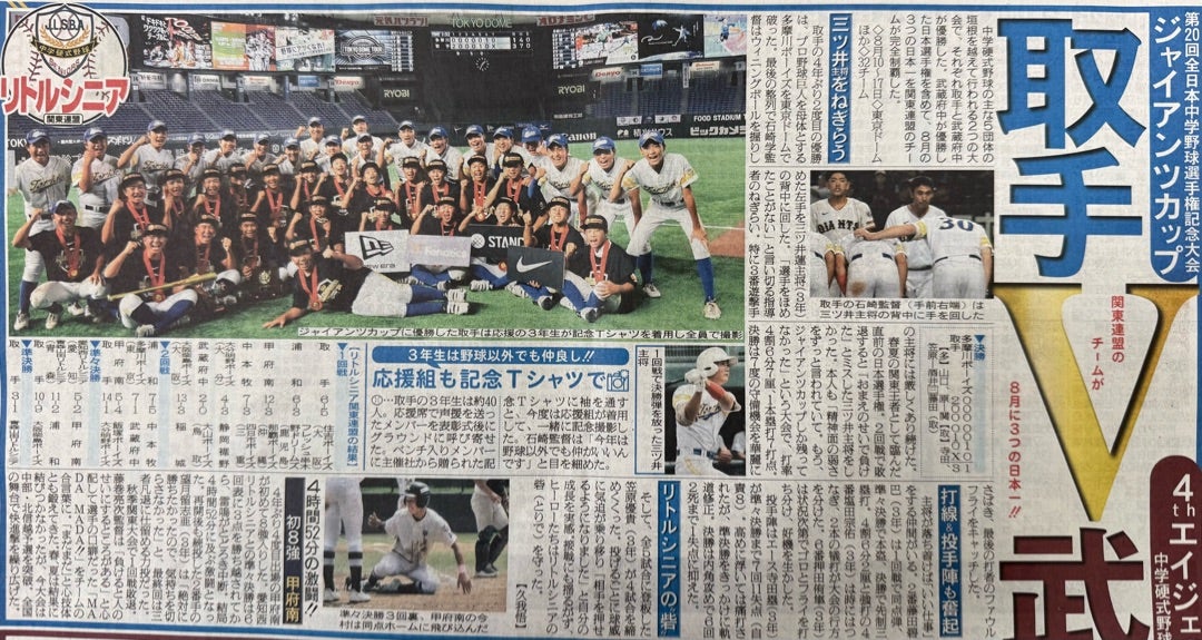東関東支部大会３回戦の記事画像