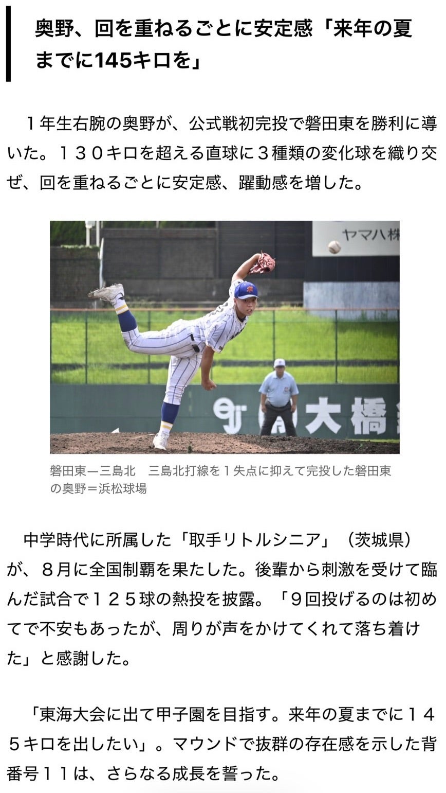 東関東支部大会３回戦の記事画像