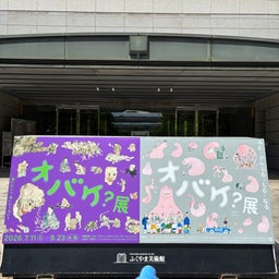 画像 2026.お盆⑦福山散策 の記事より 7つ目