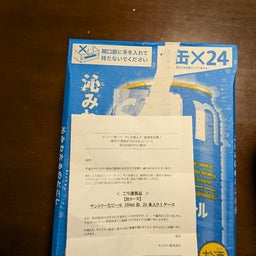 画像 当選品 の記事より 1つ目
