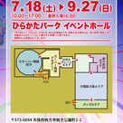 全スーパー戦隊展 大阪会場    其の壱の記事より