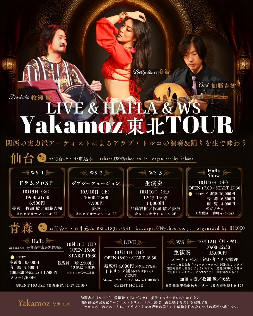 10月ライブ・WS情報の記事画像