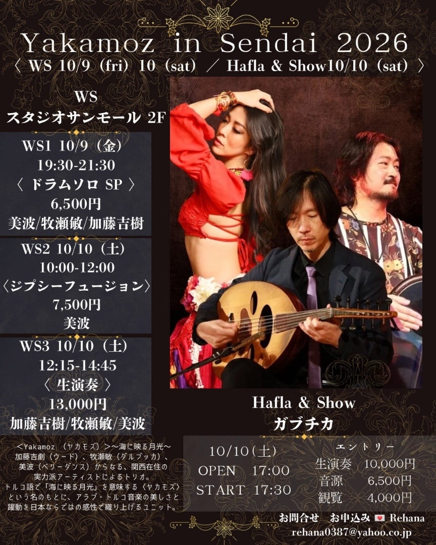10月ライブ・WS情報の記事画像